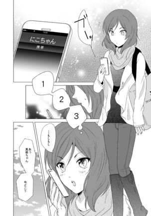 3-byou Matte yo Twintail