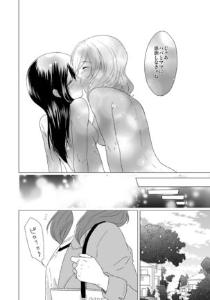 3-byou Matte yo Twintail Page #30