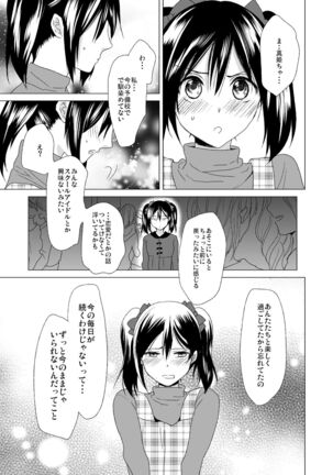 3-byou Matte yo Twintail Page #15