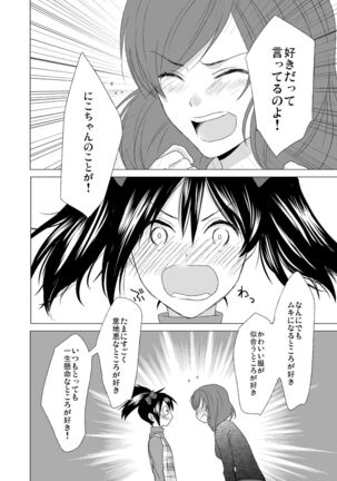 3-byou Matte yo Twintail Page #18