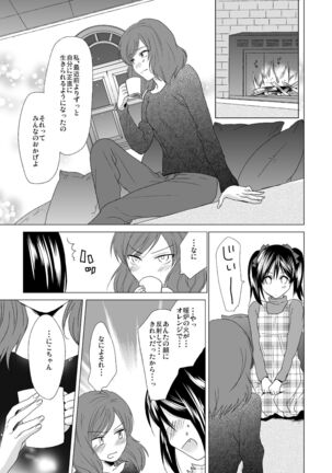 3-byou Matte yo Twintail - Page 13