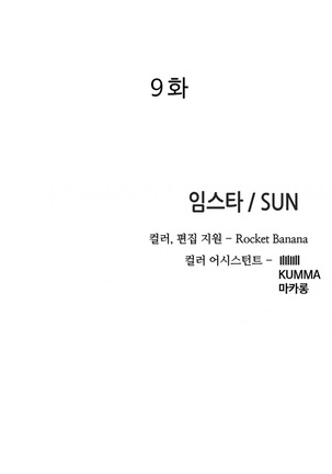 Girl Next Door Ch.1-27 Page #165