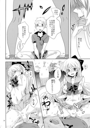 Idol Senshi ni Oshioki! - Page 19