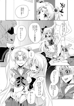 Idol Senshi ni Oshioki! Page #23