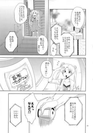 Idol Senshi ni Oshioki! Page #22