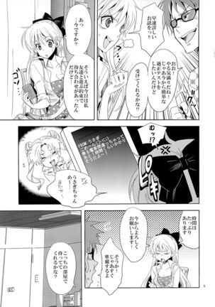 Idol Senshi ni Oshioki! - Page 4