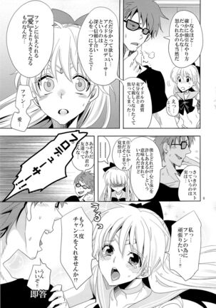 Idol Senshi ni Oshioki! - Page 8