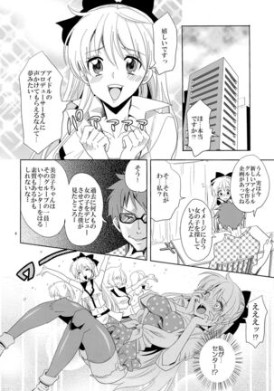 Idol Senshi ni Oshioki! - Page 3
