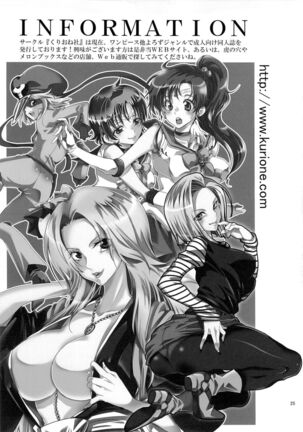 Idol Senshi ni Oshioki! - Page 24