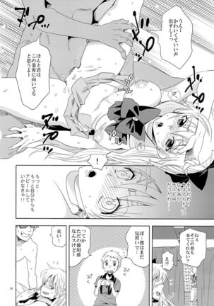 Idol Senshi ni Oshioki! Page #15