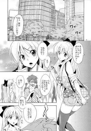 Idol Senshi ni Oshioki! - Page 2