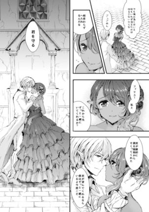 The Demon King and His Bride Page #28