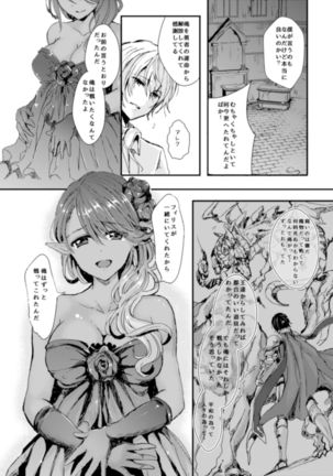 The Demon King and His Bride Page #27