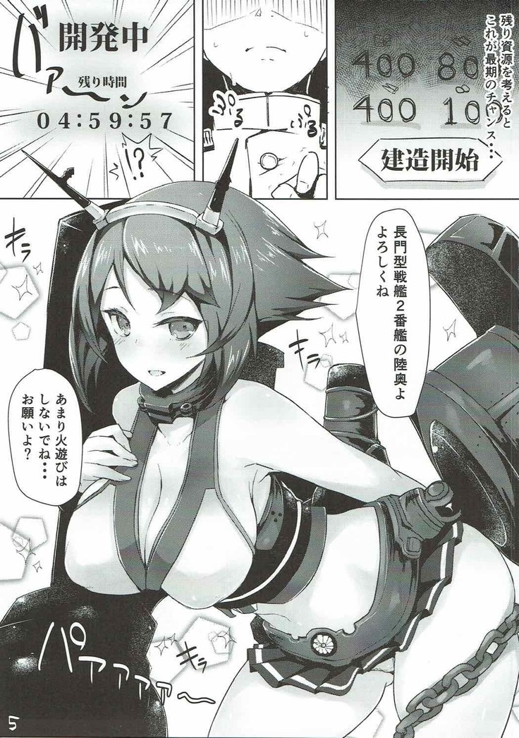 Mutsu shiri - Mutchiri -