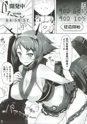 Mutsu shiri - Mutchiri - - Page 3