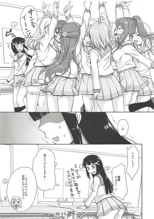 Dia-chan ga Hoshii!  to Iu Hon - Page 8