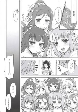 Dia-chan ga Hoshii!  to Iu Hon Page #9