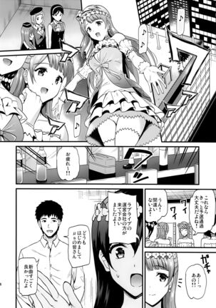 Kotori no Tobira Page #13