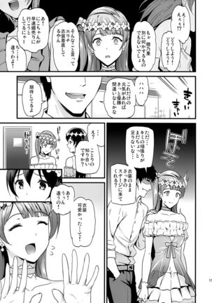 Kotori no Tobira Page #14