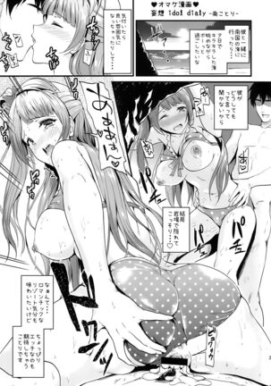 Kotori no Tobira Page #32