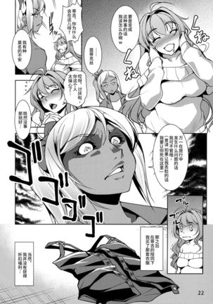 INDEXGIRLS 11 Index-chan no hageshii Mousou Yuukii Page #25