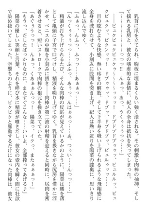 陽菜とママのラブハメエステ - Page 231