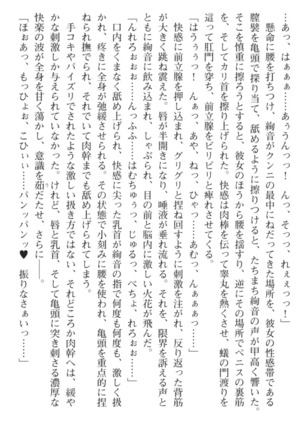 陽菜とママのラブハメエステ - Page 106