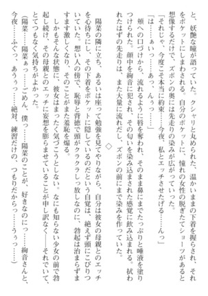 陽菜とママのラブハメエステ - Page 85