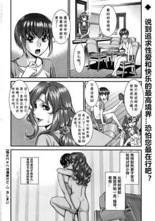 極太Menは濃厚汁で！ Page #19