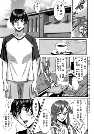 極太Menは濃厚汁で！ Page #4