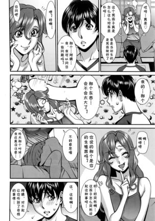 極太Menは濃厚汁で！ Page #5