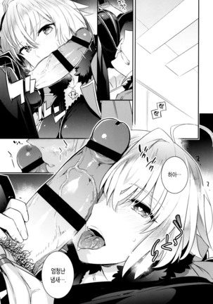 C9-32 Jeanne Alter-chan to Hatsujou Page #12