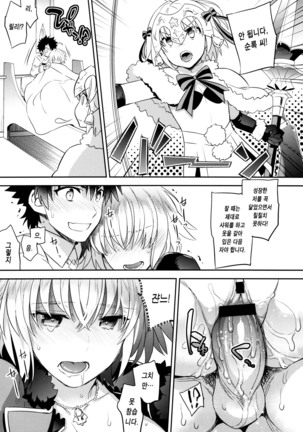C9-32 Jeanne Alter-chan to Hatsujou - Page 18