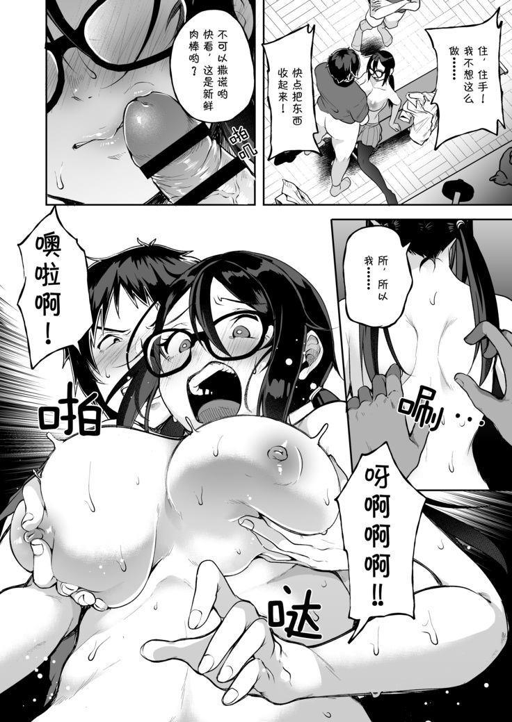 Baretemasu yo Buchou