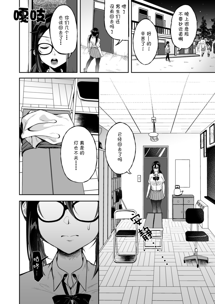 Baretemasu yo Buchou
