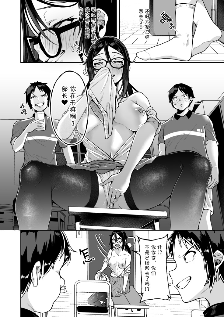 Baretemasu yo Buchou