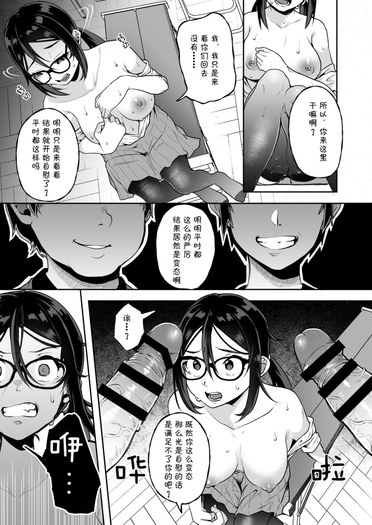 Baretemasu yo Buchou