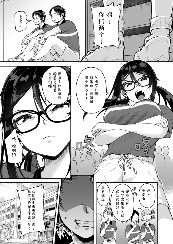 Baretemasu yo Buchou