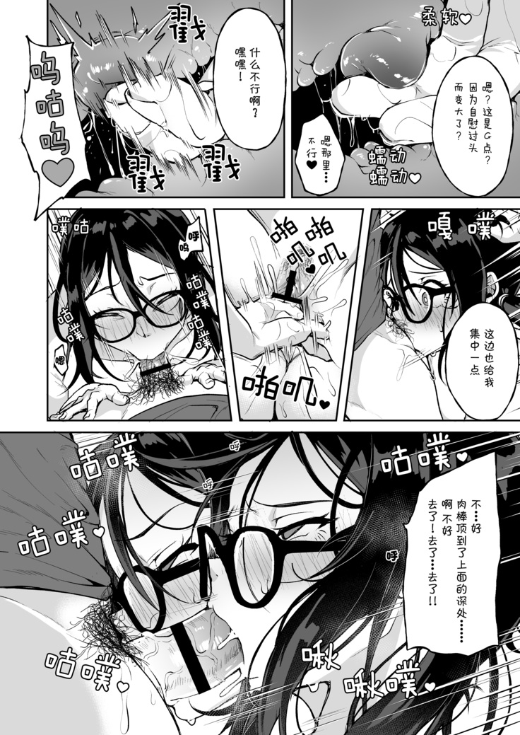 Baretemasu yo Buchou
