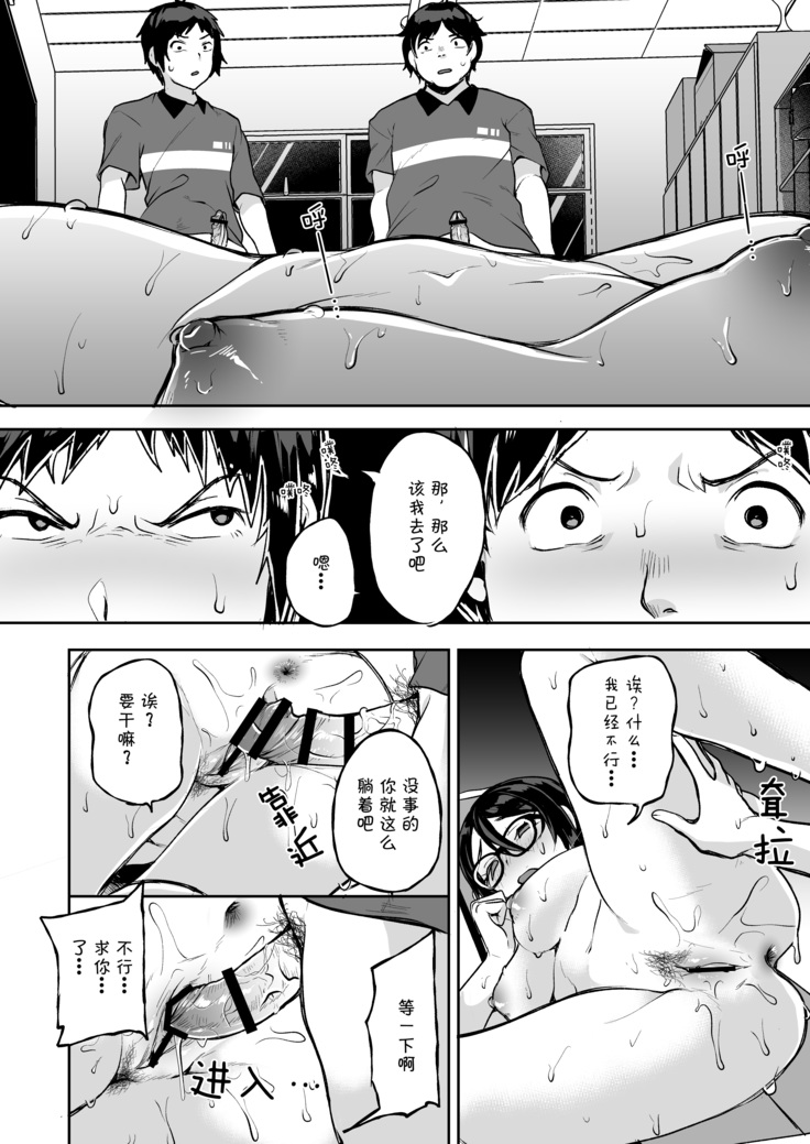 Baretemasu yo Buchou