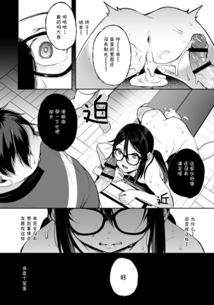 Baretemasu yo Buchou Page #29