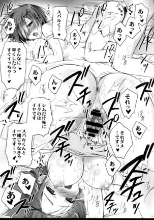Re:Zero kara Hajimeru Shiro Suku Seikatsu Page #12