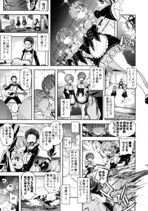 Re:Zero kara Hajimeru Shiro Suku Seikatsu Page #18