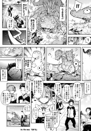 Re:Zero kara Hajimeru Shiro Suku Seikatsu Page #19