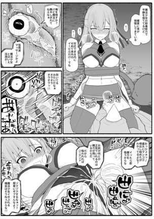 mahou shoujo VS inma seibutsu - Page 10