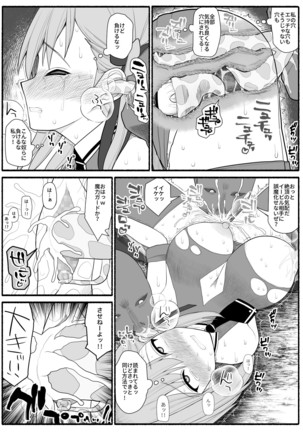 mahou shoujo VS inma seibutsu Page #16