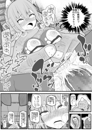 mahou shoujo VS inma seibutsu - Page 20