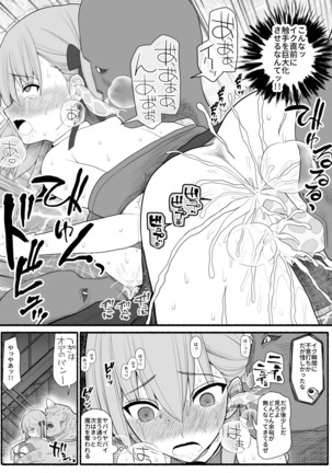 mahou shoujo VS inma seibutsu Page #17
