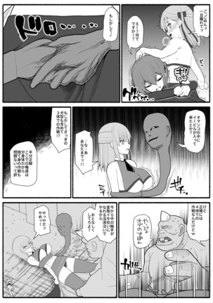 mahou shoujo VS inma seibutsu Page #9