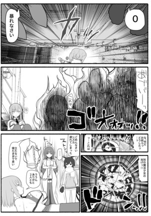 mahou shoujo VS inma seibutsu Page #22